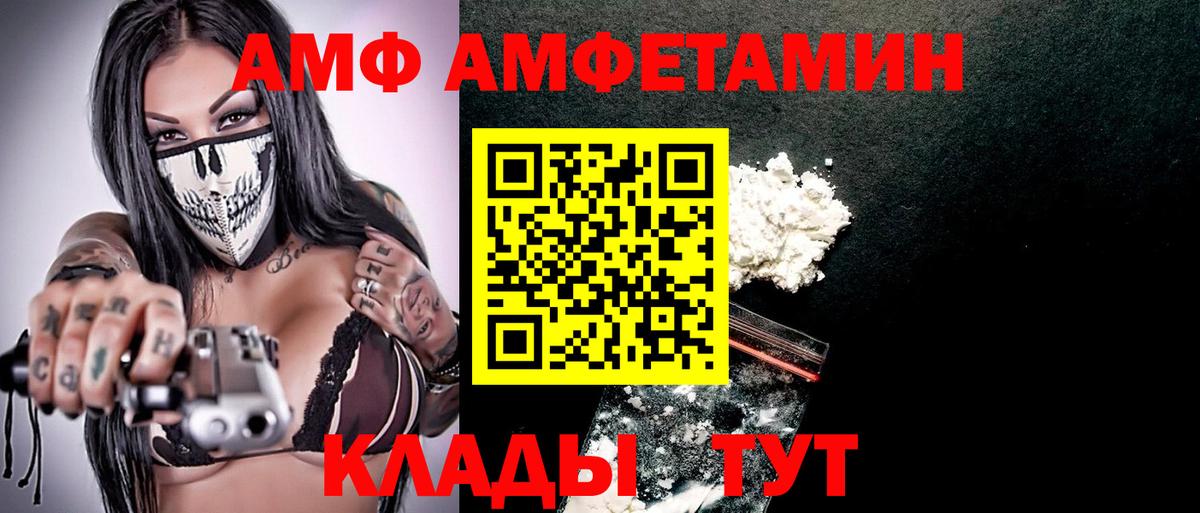 АМФЕТАМИН Розовый Тихвин
