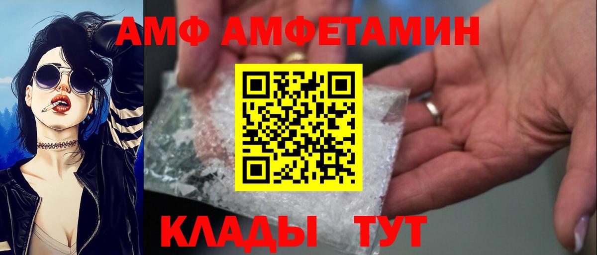 Тихвин  Amphetamine Premium  Amphetamine  Вход с VPN 