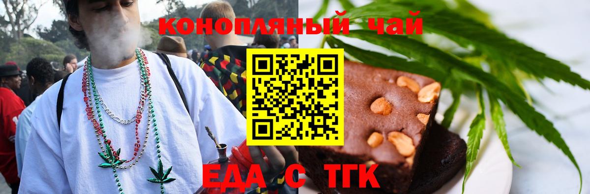 Тихвин  Печенье с ТГК конопля  Вход с VPN 