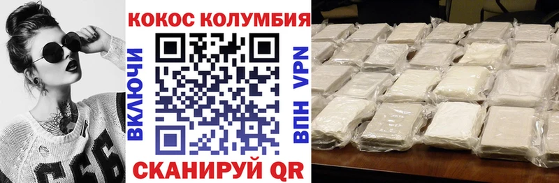цены   Тихвин  Кокаин Columbia 