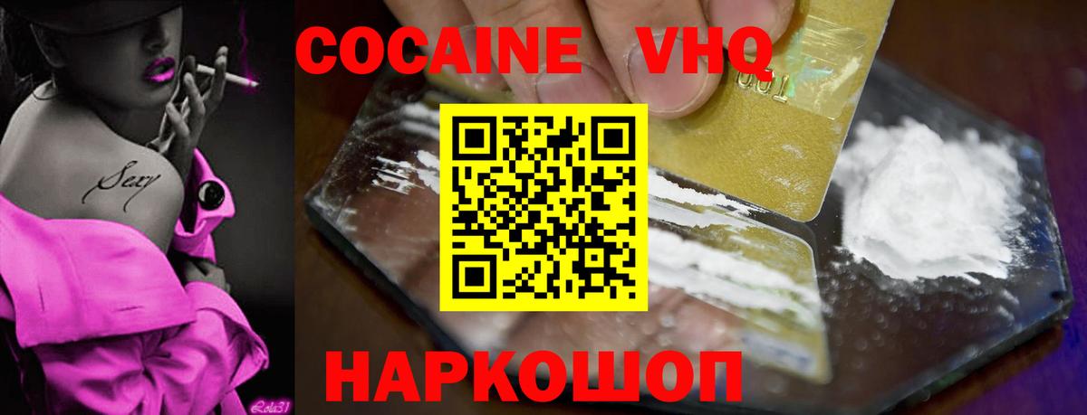 Кокаин  Вход с VPN  КОКАИН 99%  Тихвин  Кокаин 98% 