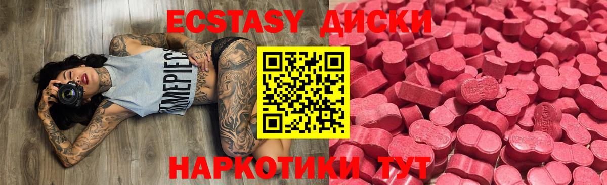 Ecstasy mix Тихвин