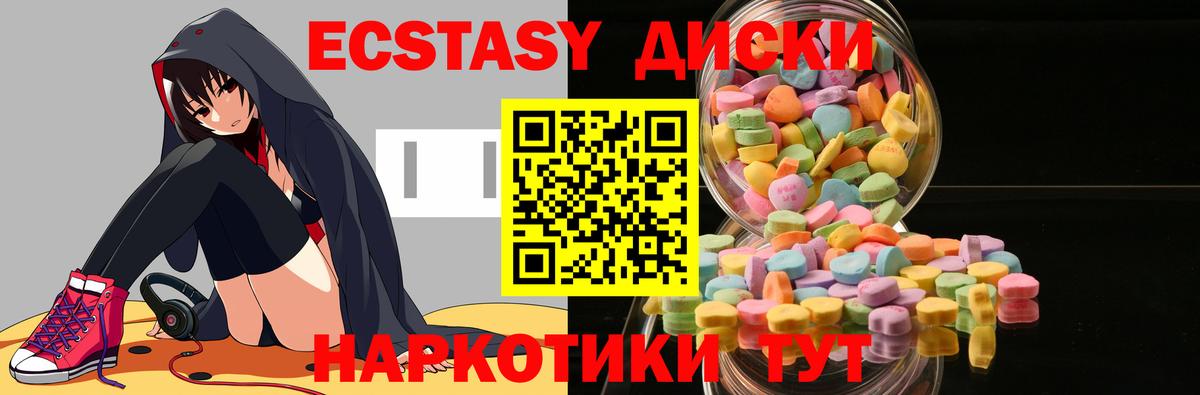 Экстази круглые  ЭКСТАЗИ DUBAI  Тихвин  Вход с VPN 