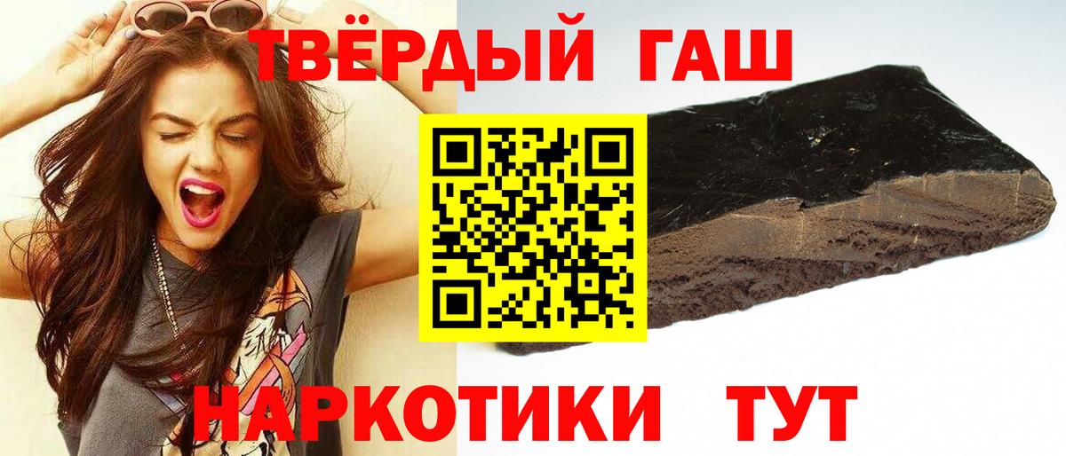 Гашиш Premium  ГАШ  Тихвин  Вход с VPN  Гашиш гашик 