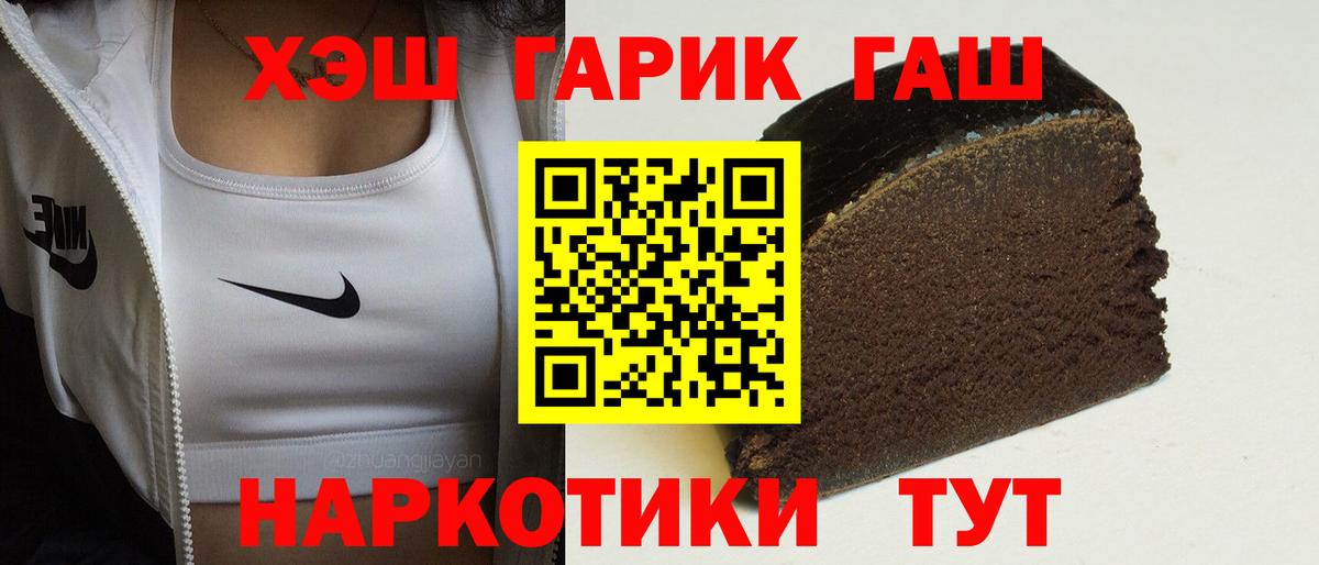 ГАШИШ убойный Тихвин