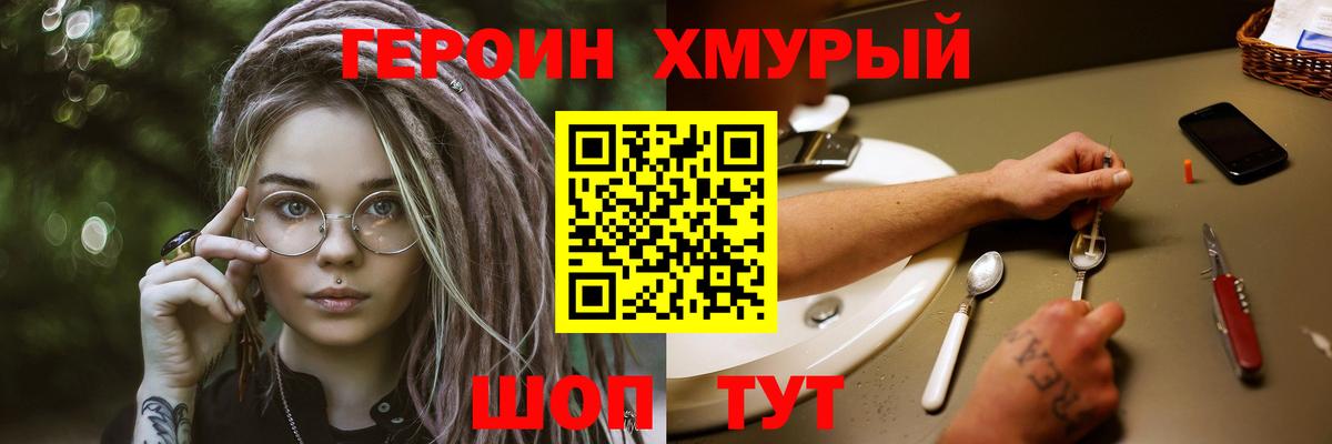 Героин афганец Тихвин