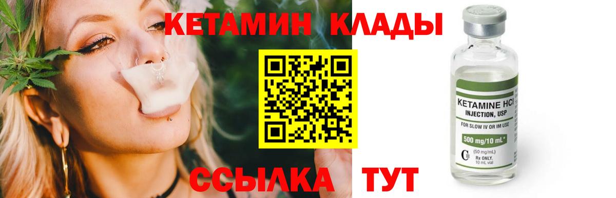 Кетамин VHQ  Вход с VPN  Тихвин 