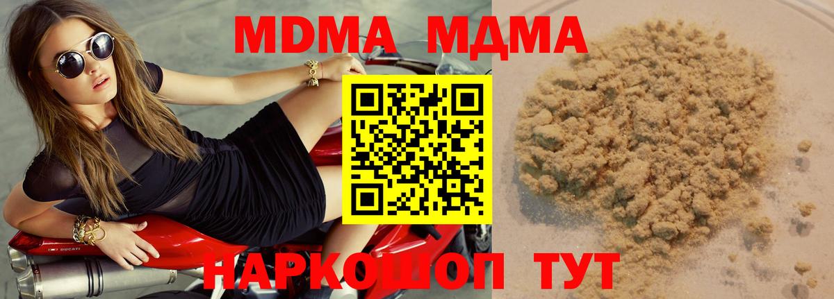 Тихвин  MDMA  MDMA молли  Вход с VPN  MDMA VHQ 