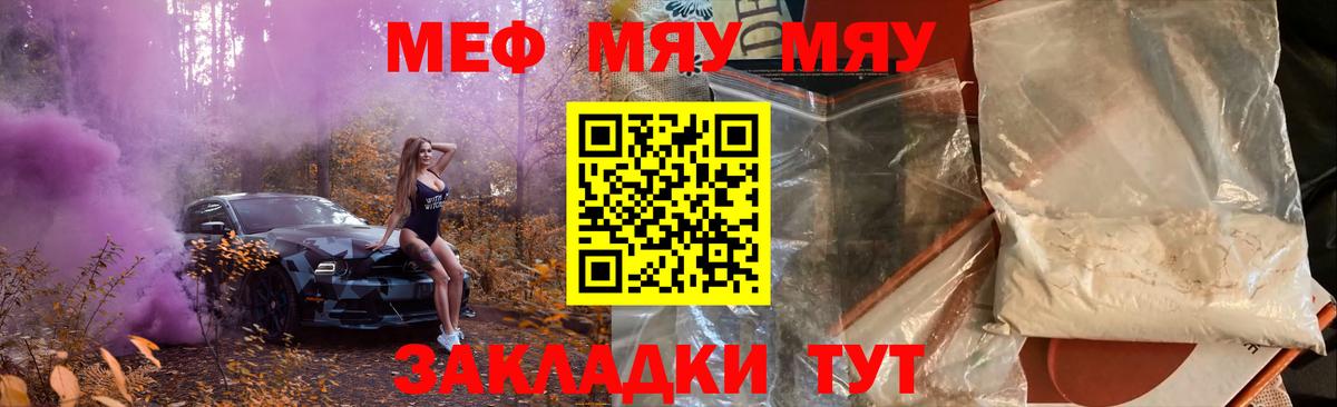 Тихвин  МЯУ-МЯУ мяу мяу  МЯУ-МЯУ 4 MMC  МЕФ  Вход с VPN 