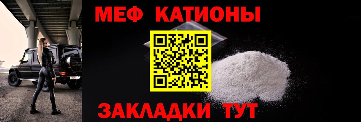 Меф мяу мяу Тихвин