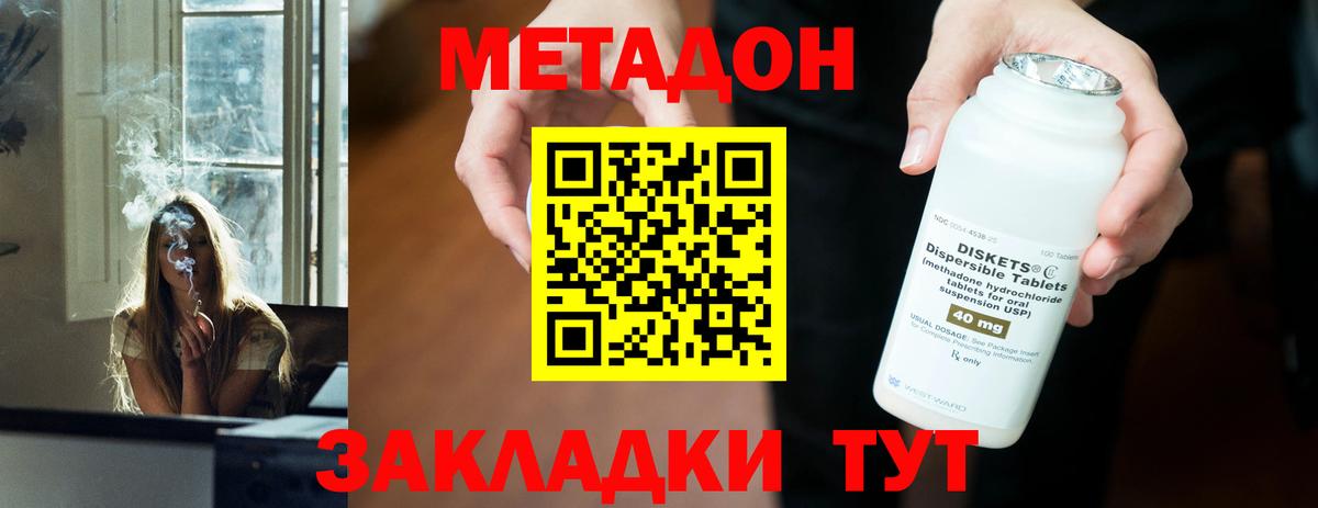 Тихвин  Метадон VHQ  Вход с VPN 