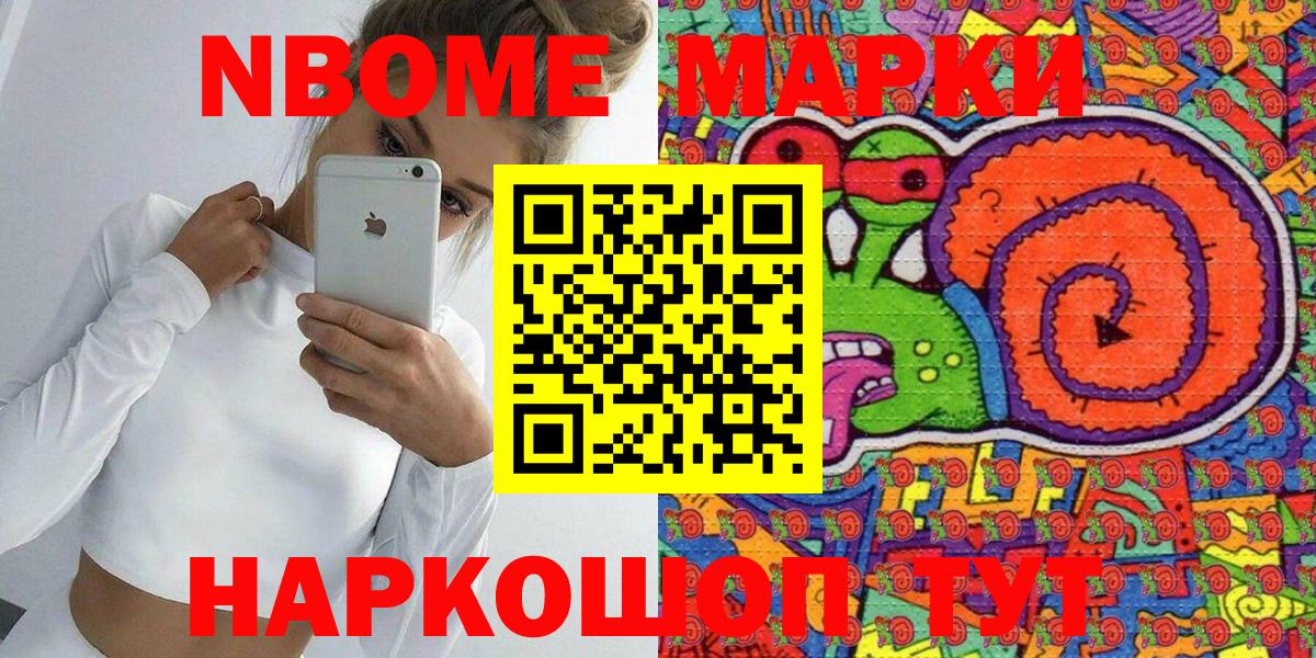 Марки 25I-NBOMe 1,8мг  Марки 25I-NBOMe 1,8мг  Тихвин  Вход с VPN 