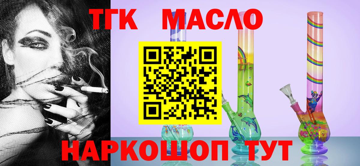 Тихвин  Дистиллят ТГК THC oil  Дистиллят ТГК вейп  что такое   Вход с VPN 