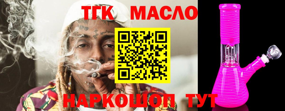 Дистиллят ТГК жижа Тихвин