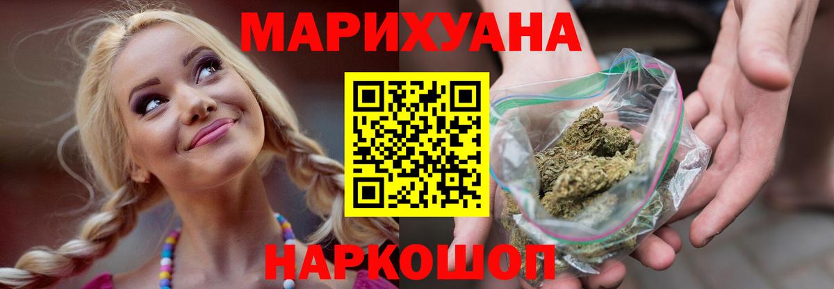 Конопля White Widow Тихвин